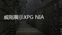 威刚展示XPG NIA游戏掌机原型机 屏幕可调价格超值